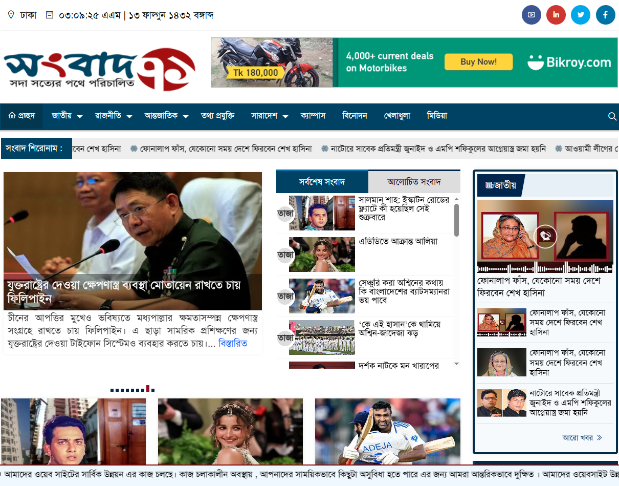 News Portal